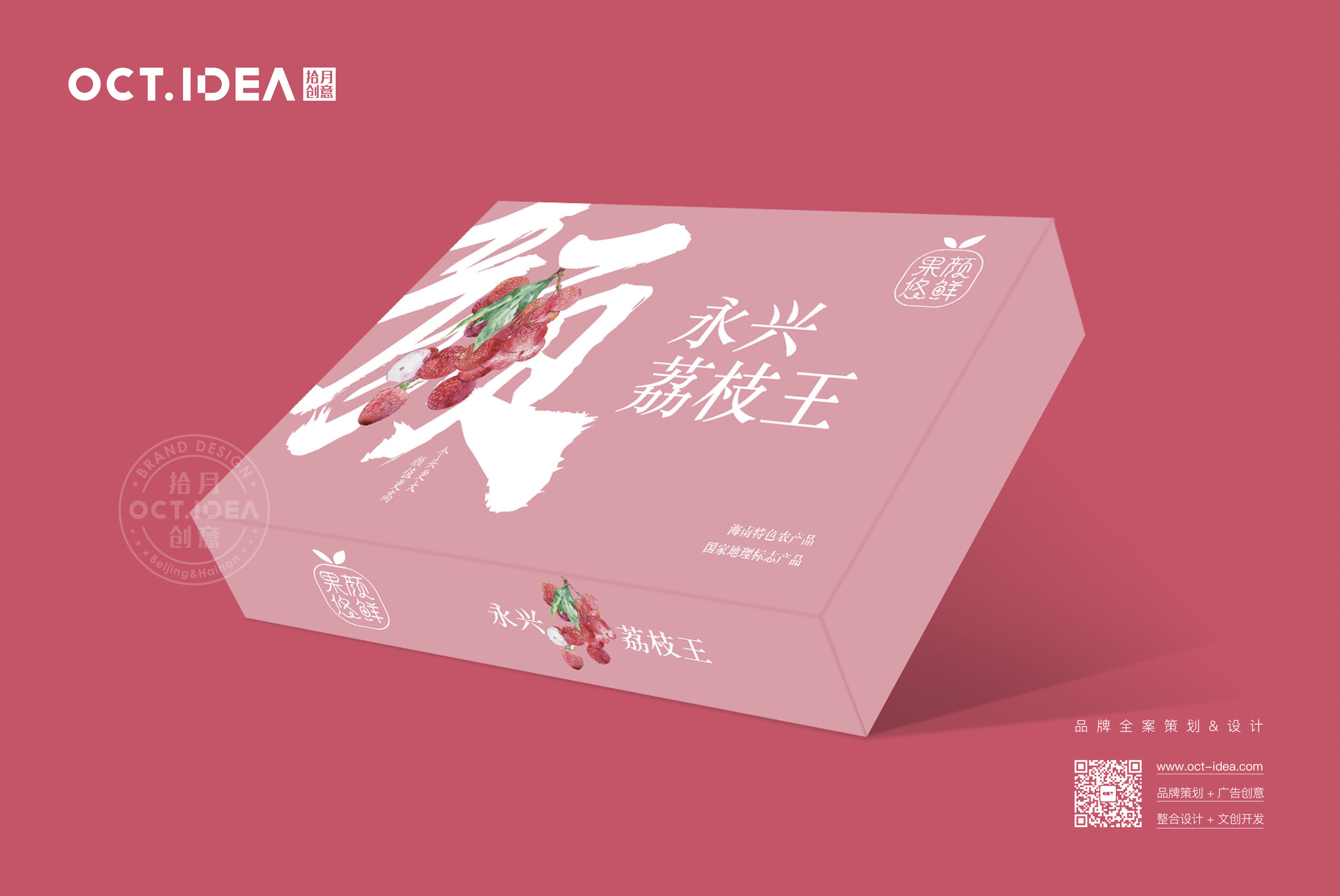 台州荔枝包装设计