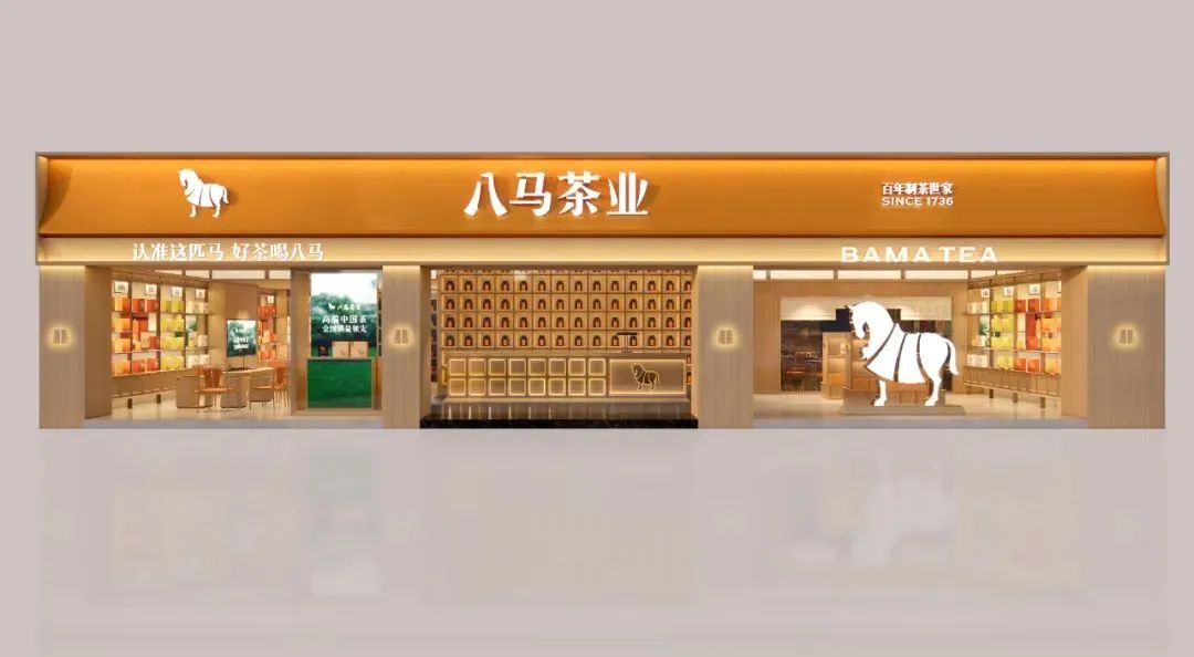 台州2000万！八马茶业品牌全新升级！